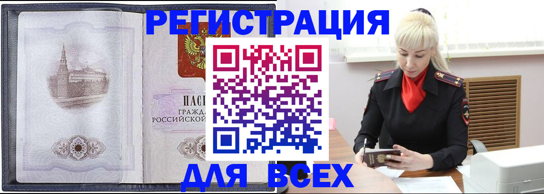 прописка для школы в Енисейске